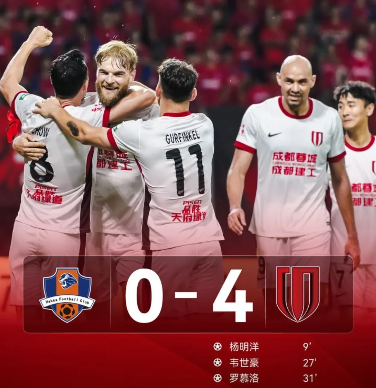 3377体育下载-国际比赛日成都蓉城调整名单以备荷甲，绝杀压哨环节打磨，球迷炸锅，心理建设被强调